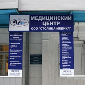 Медицинские центры Батыревы